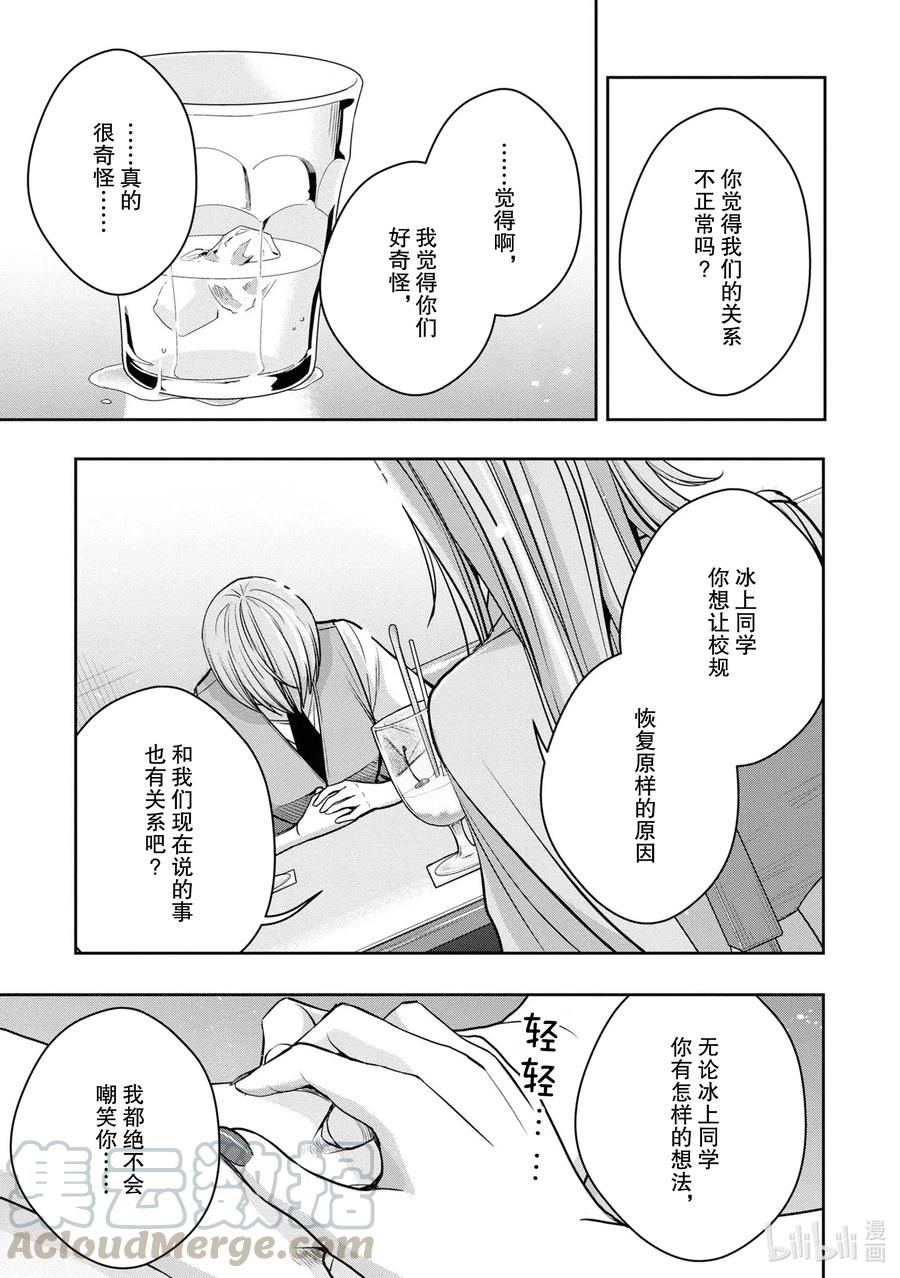《citrus 柑橘味香气》Ⅱ-14 6月24日到28日 第21页