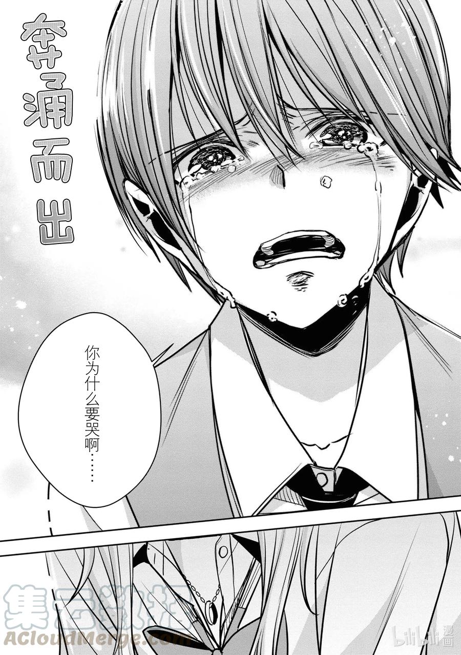 《citrus 柑橘味香气》Ⅱ-14 6月24日到28日 第27页