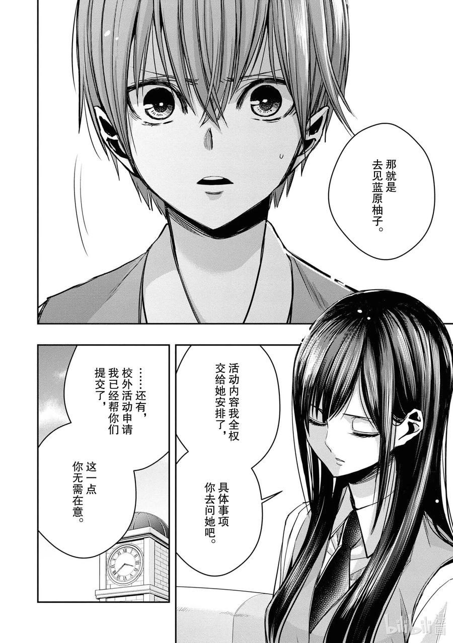 《citrus 柑橘味香气》Ⅱ-14 6月24日到28日 第6页