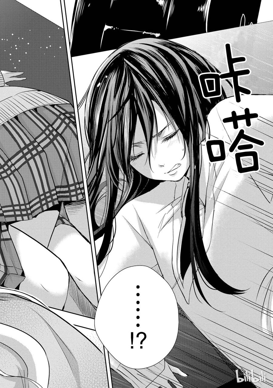 《citrus 柑橘味香气》04 第30页