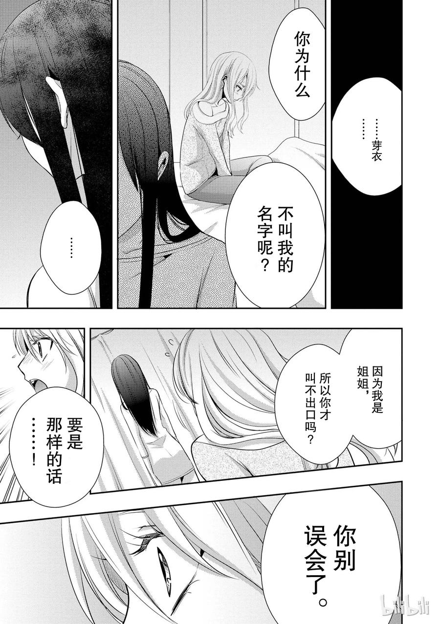 《citrus 柑橘味香气》04 第17页
