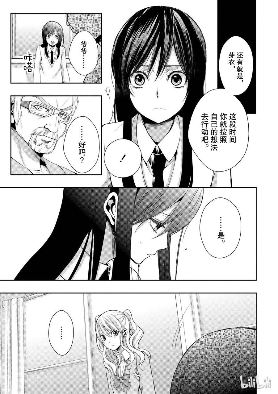 《citrus 柑橘味香气》04 第5页