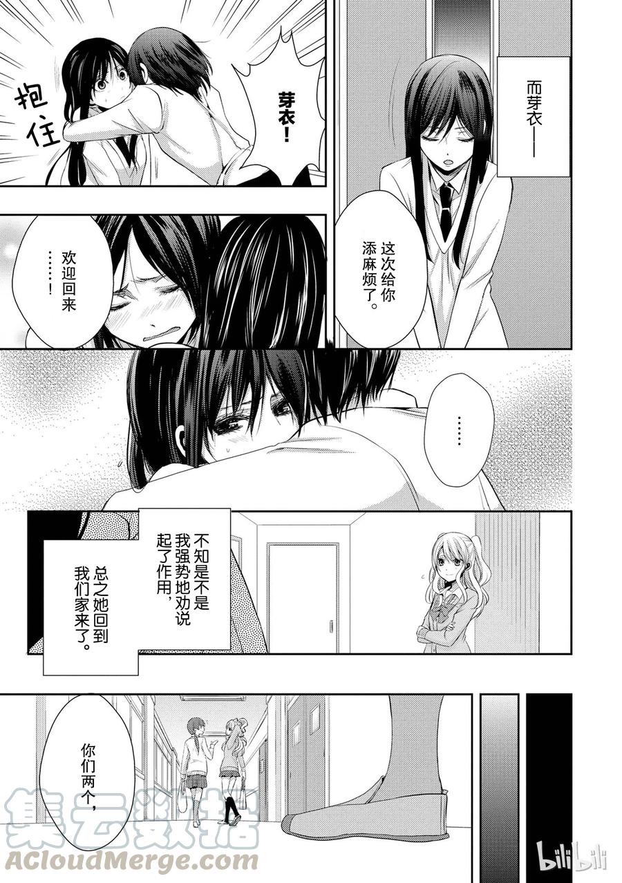 《citrus 柑橘味香气》04 第7页