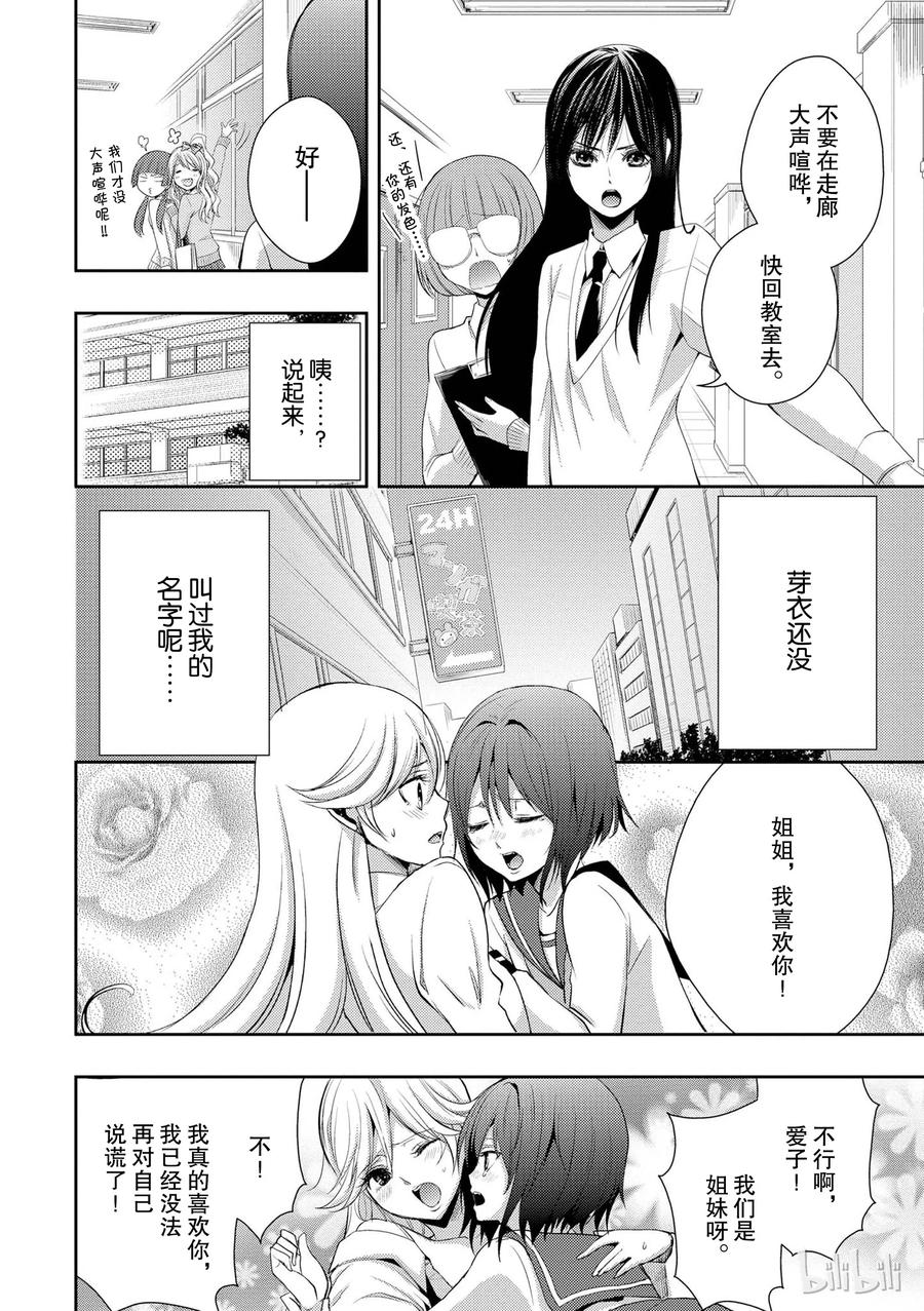 《citrus 柑橘味香气》04 第8页