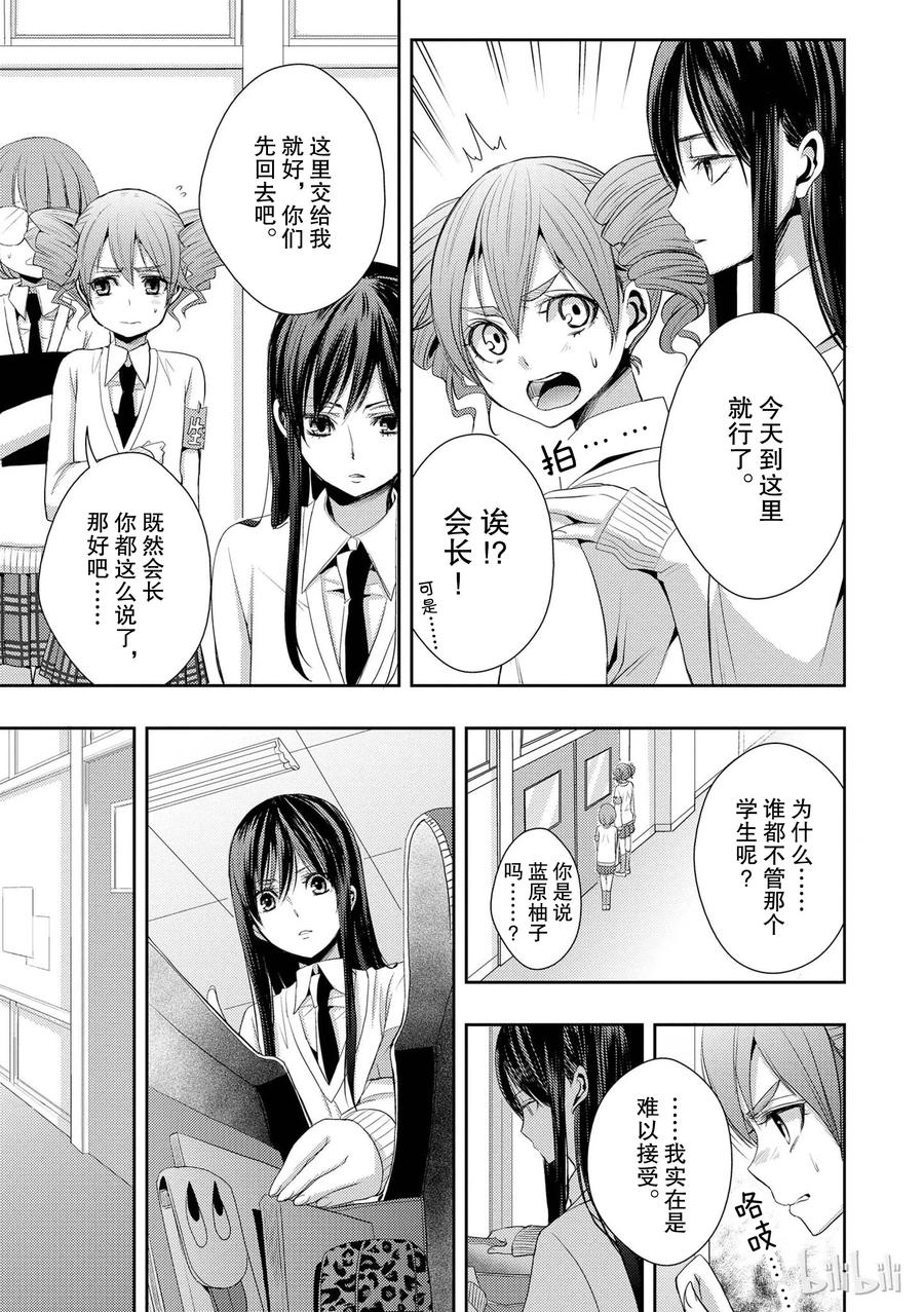 《citrus 柑橘味香气》04 第23页