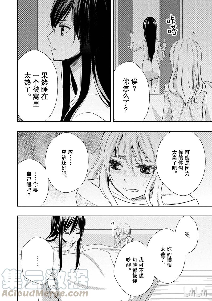 《citrus 柑橘味香气》04 第16页