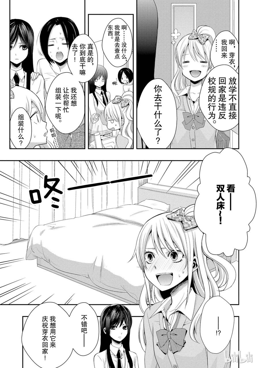 《citrus 柑橘味香气》04 第11页