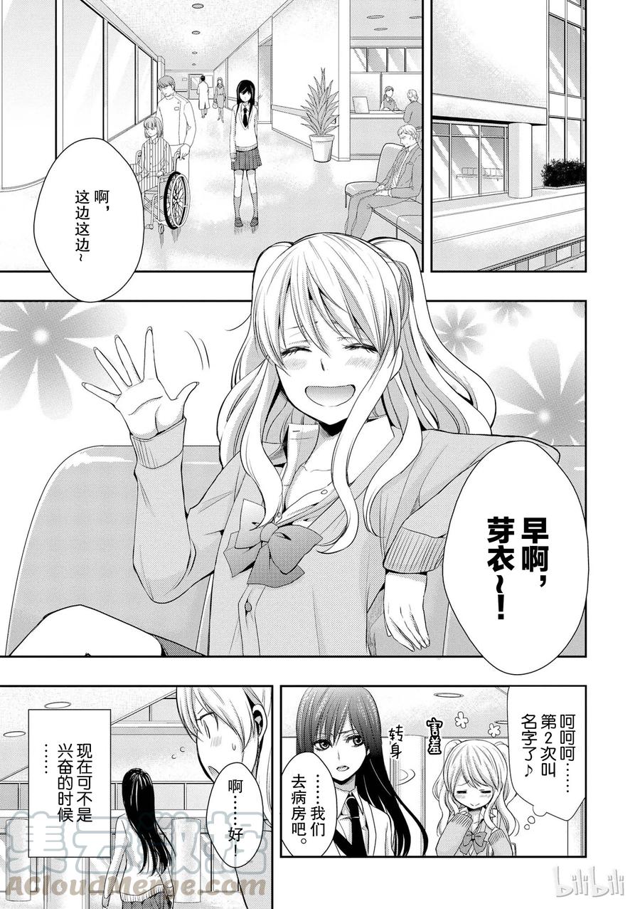 《citrus 柑橘味香气》04 第1页