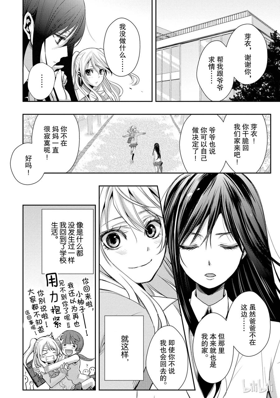 《citrus 柑橘味香气》04 第6页