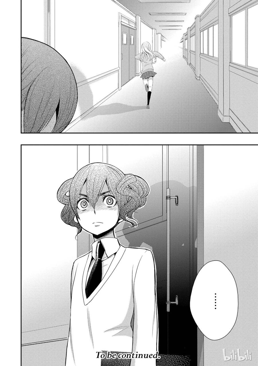 《citrus 柑橘味香气》04 第36页