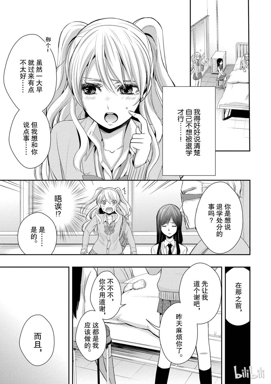 《citrus 柑橘味香气》04 第3页
