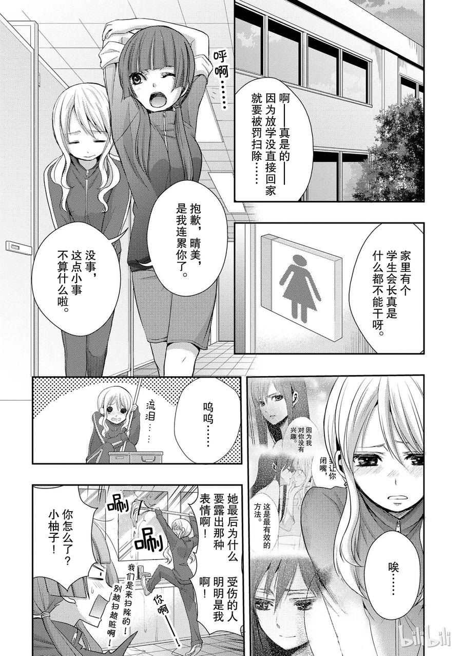《citrus 柑橘味香气》04 第21页