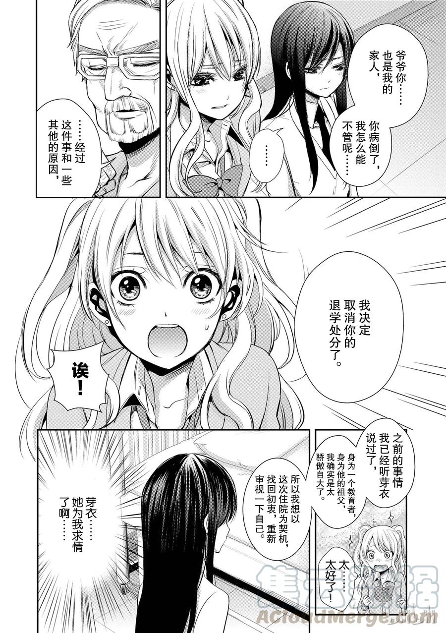 《citrus 柑橘味香气》04 第4页
