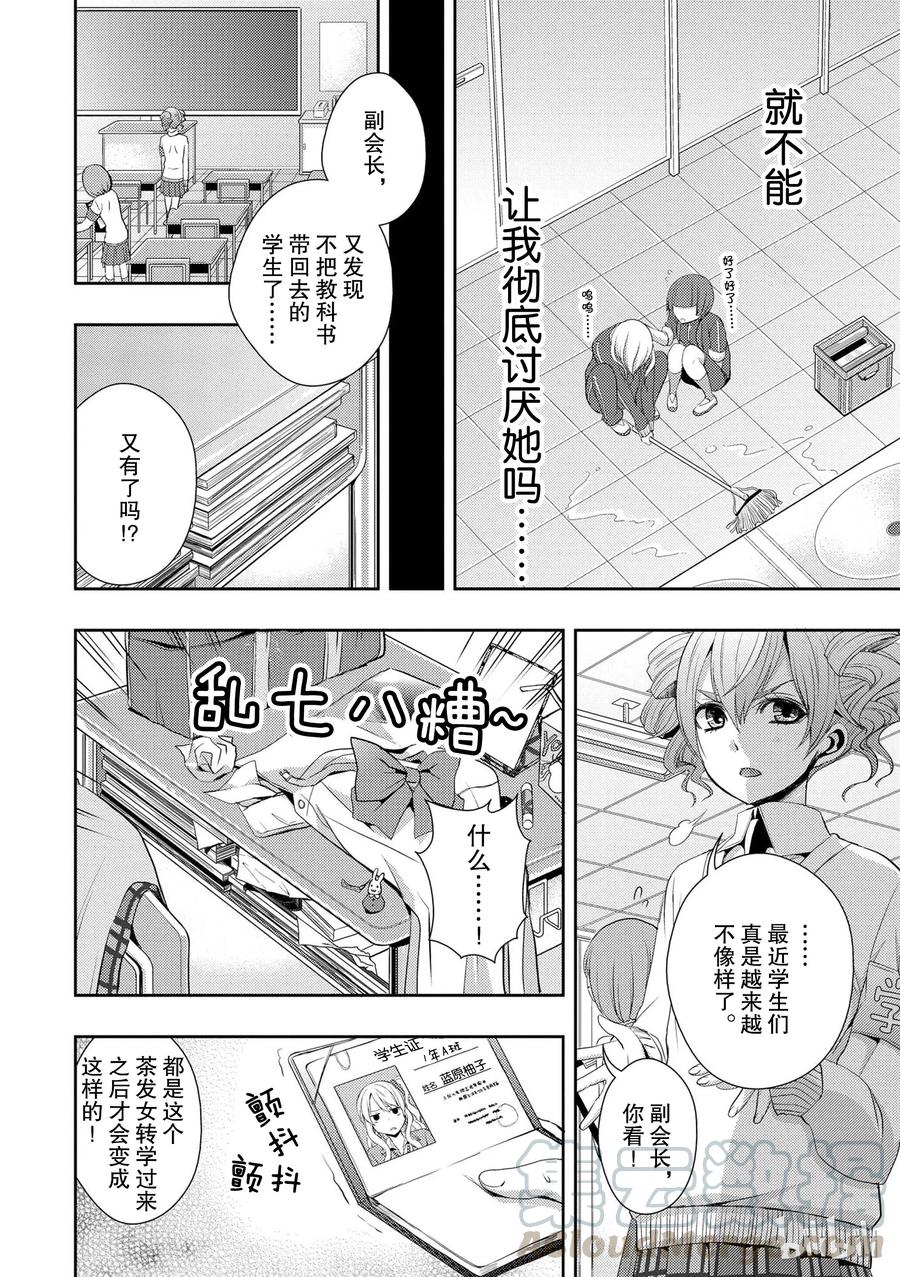 《citrus 柑橘味香气》04 第22页