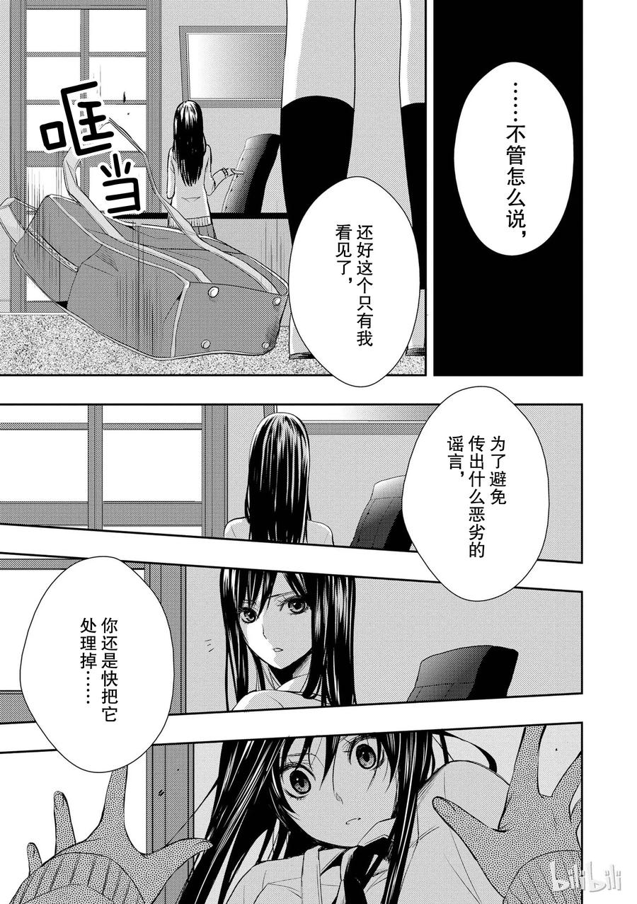 《citrus 柑橘味香气》04 第29页