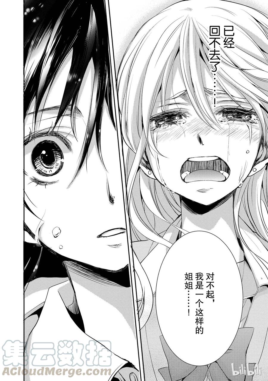 《citrus 柑橘味香气》04 第34页