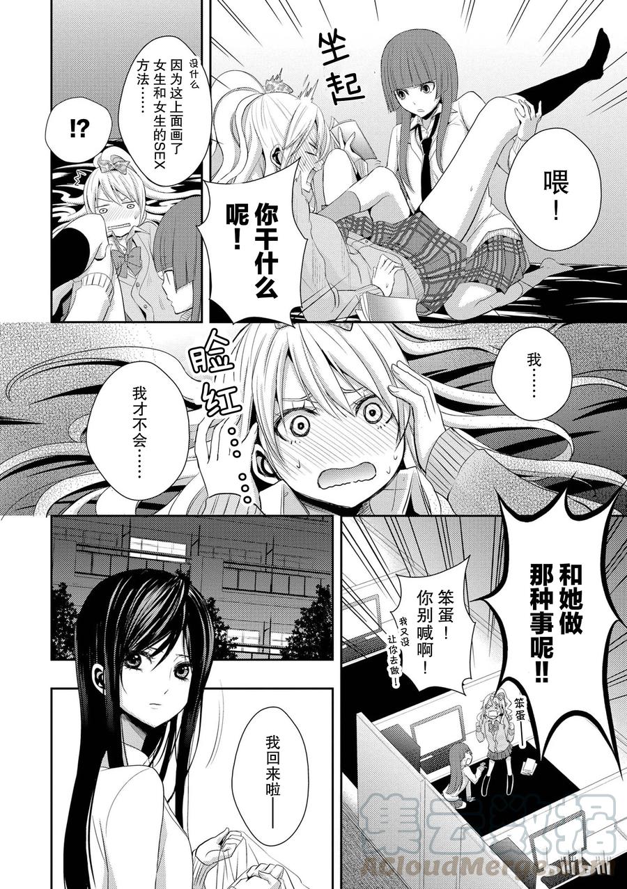《citrus 柑橘味香气》04 第10页