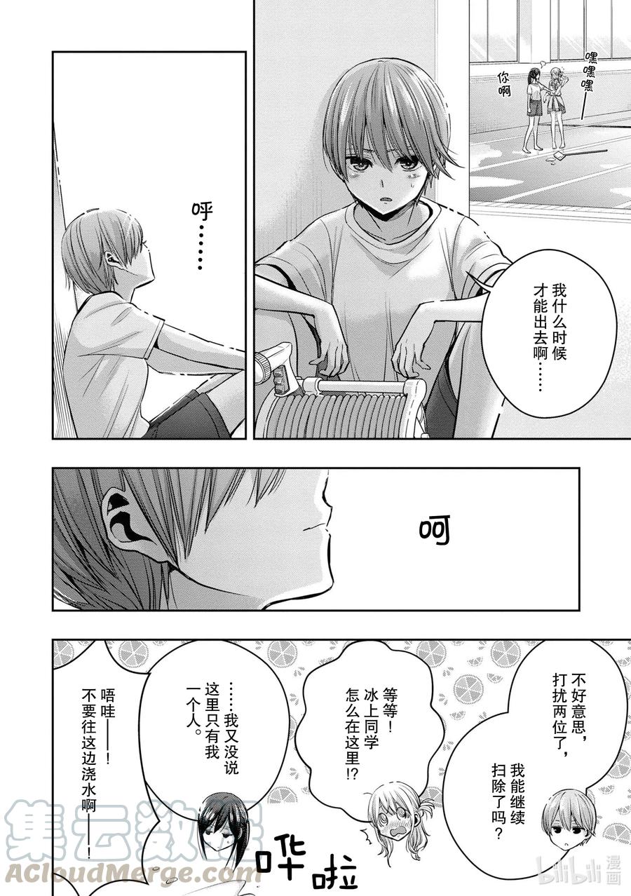 《citrus 柑橘味香气》Ⅱ-15 6月29日 第8页