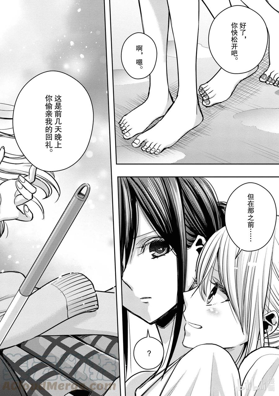 《citrus 柑橘味香气》Ⅱ-15 6月29日 第6页
