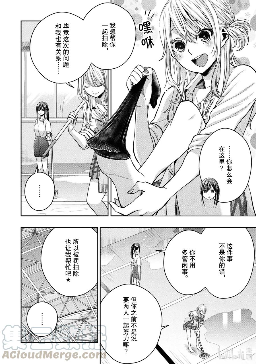 《citrus 柑橘味香气》Ⅱ-15 6月29日 第2页