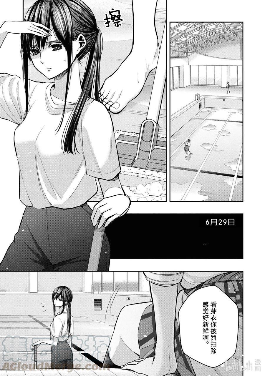 《citrus 柑橘味香气》Ⅱ-15 6月29日 第1页