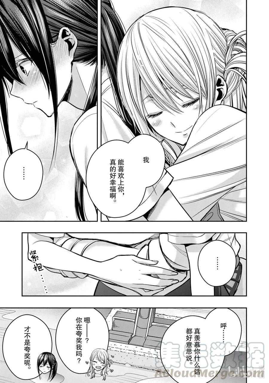 《citrus 柑橘味香气》Ⅱ-15 6月29日 第5页