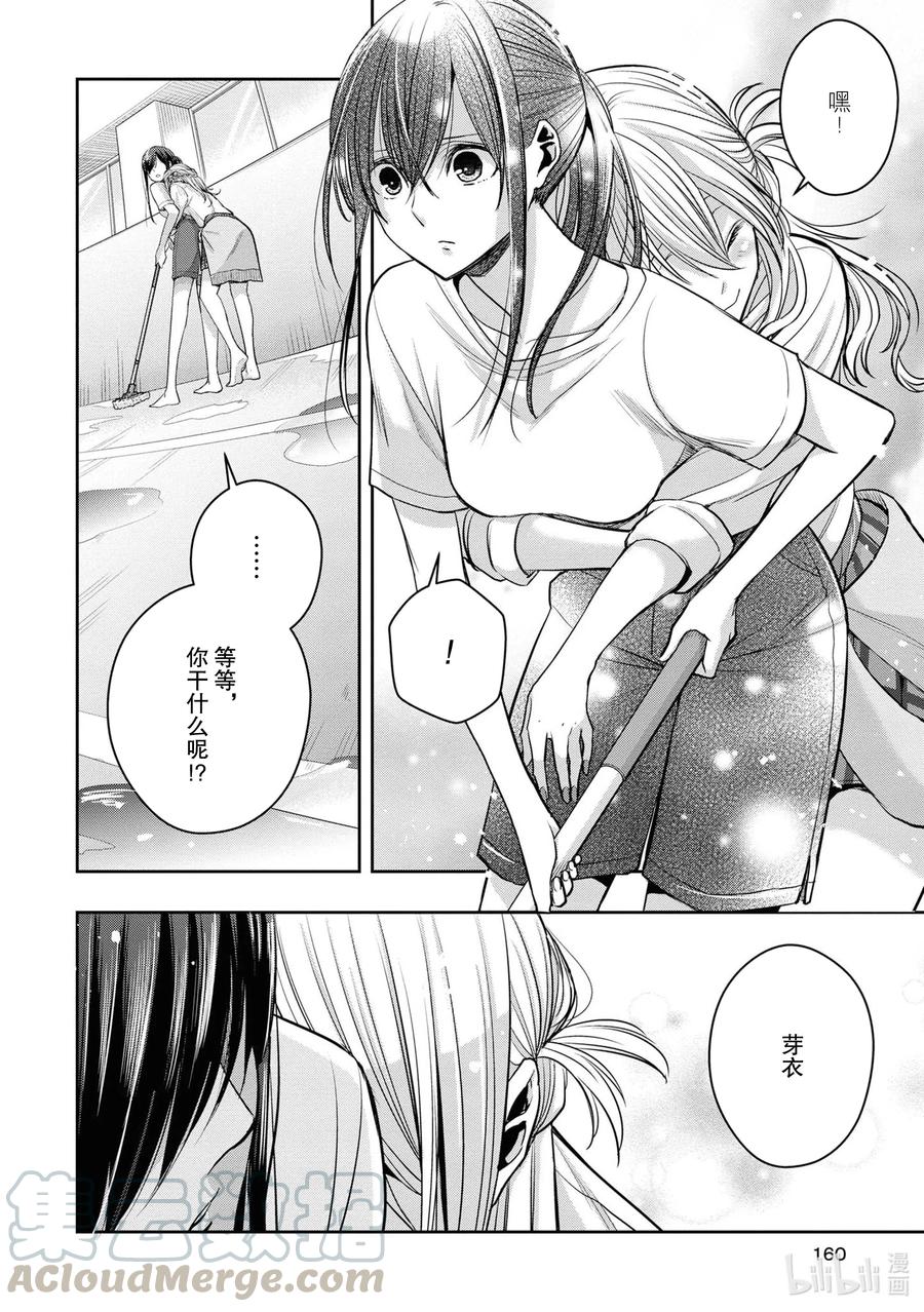 《citrus 柑橘味香气》Ⅱ-15 6月29日 第4页