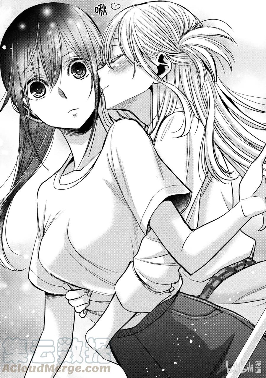 《citrus 柑橘味香气》Ⅱ-15 6月29日 第7页