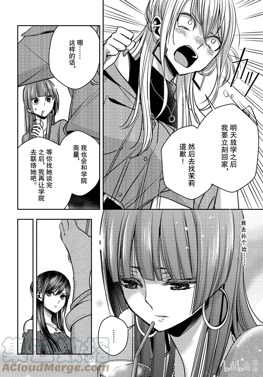 《citrus 柑橘味香气》Ⅱ-16 6月30日 第19页