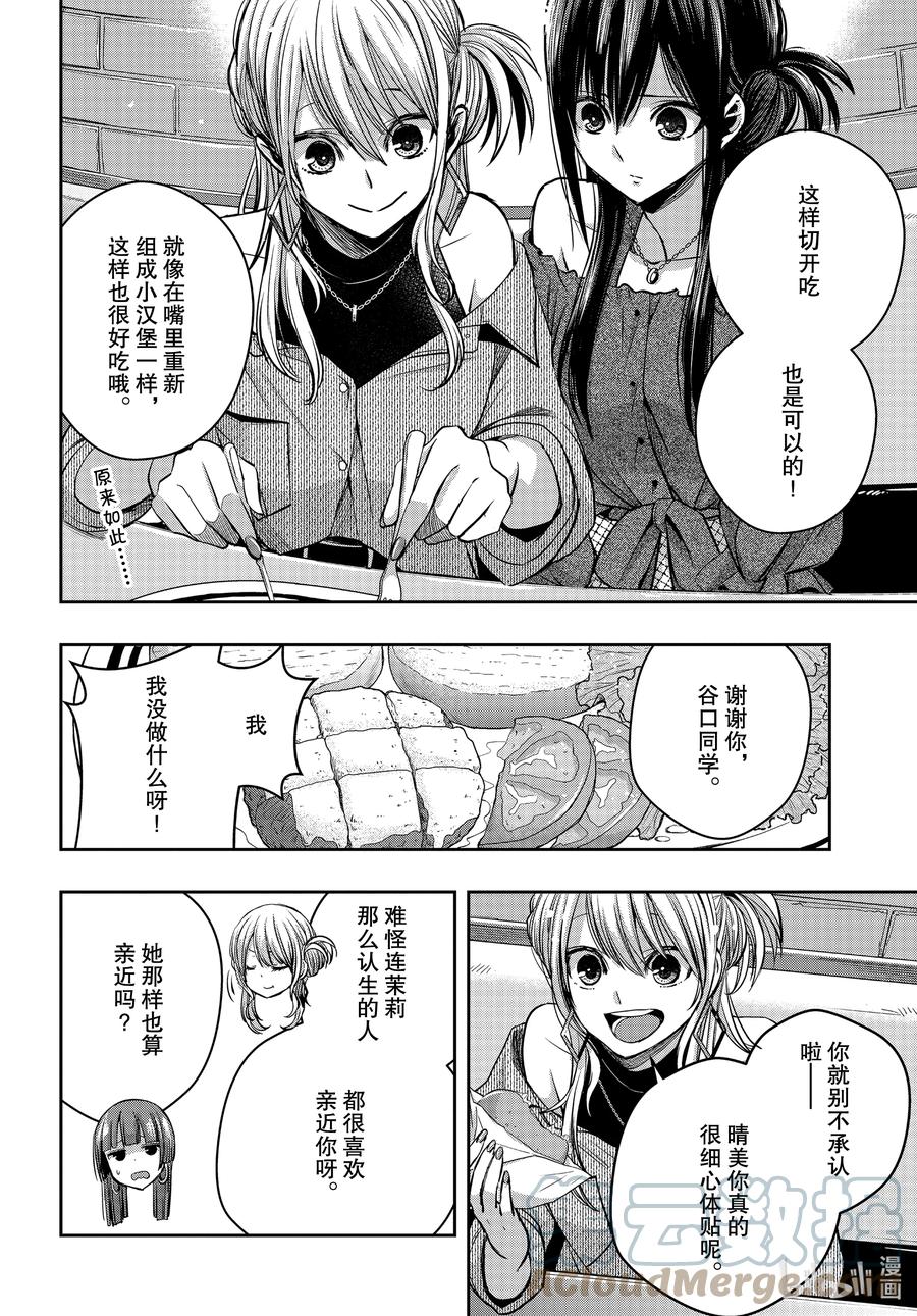 《citrus 柑橘味香气》Ⅱ-16 6月30日 第13页