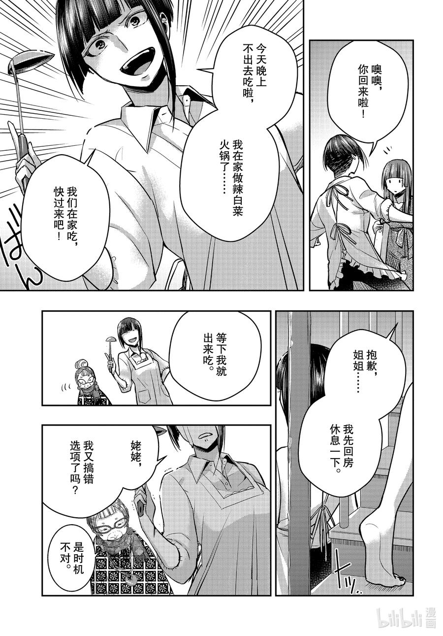 《citrus 柑橘味香气》Ⅱ-16 6月30日 第26页