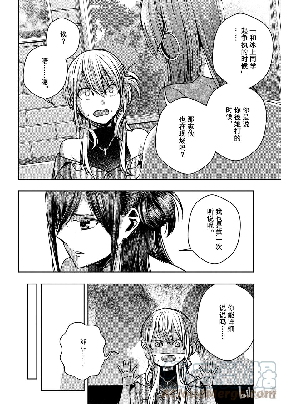 《citrus 柑橘味香气》Ⅱ-16 6月30日 第17页