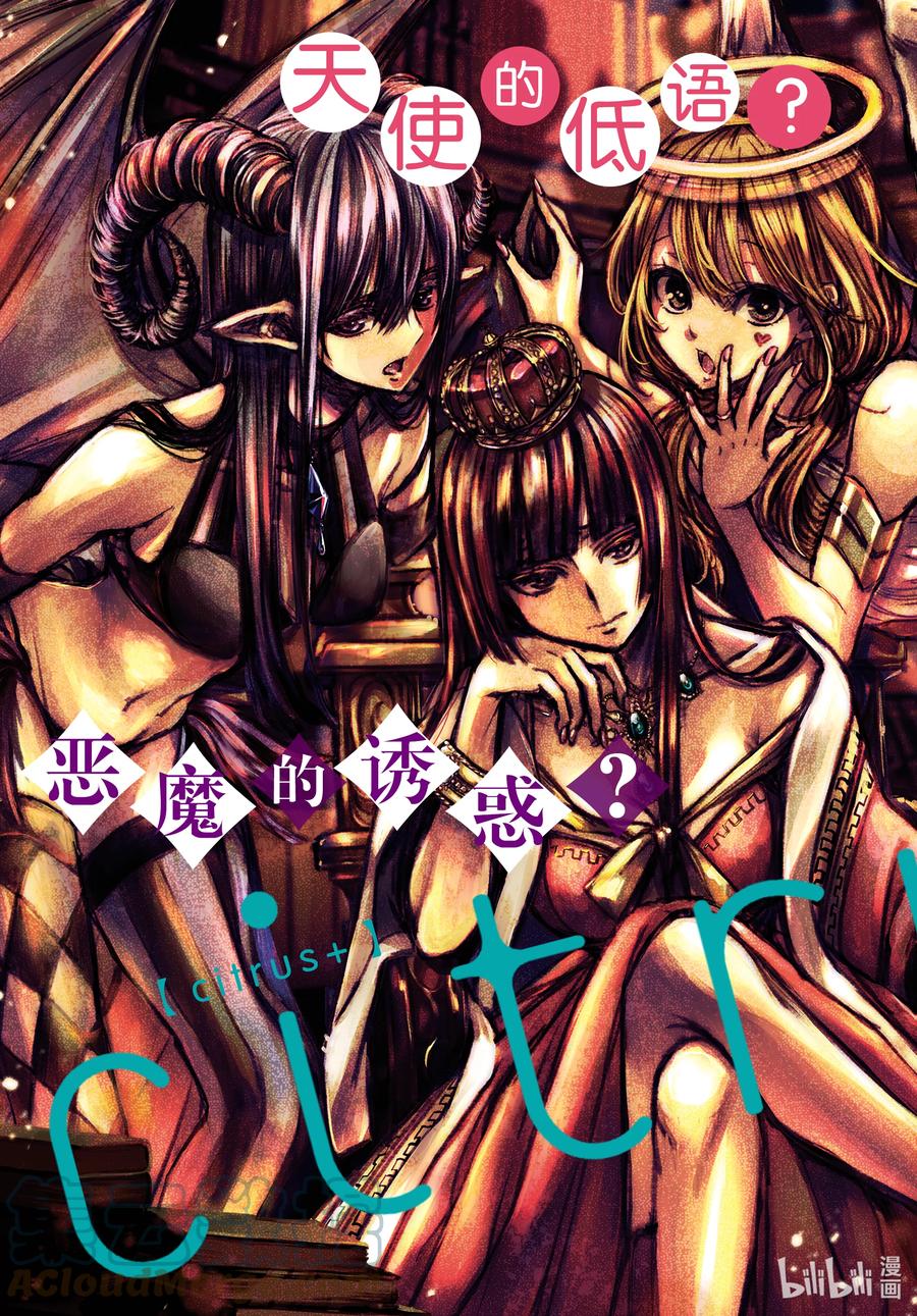《citrus 柑橘味香气》Ⅱ-16 6月30日 第3页