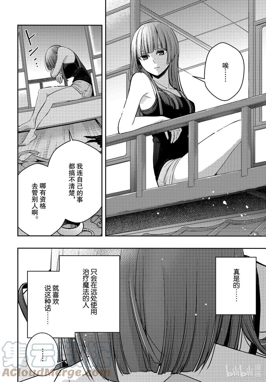 《citrus 柑橘味香气》Ⅱ-16 6月30日 第27页