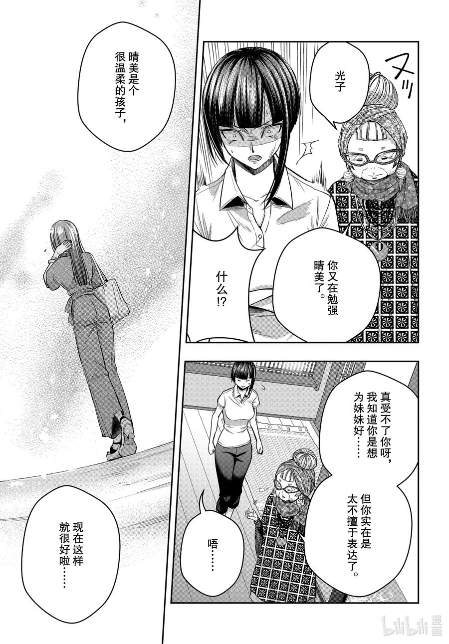 《citrus 柑橘味香气》Ⅱ-16 6月30日 第6页