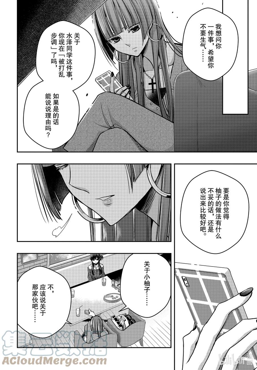 《citrus 柑橘味香气》Ⅱ-16 6月30日 第21页