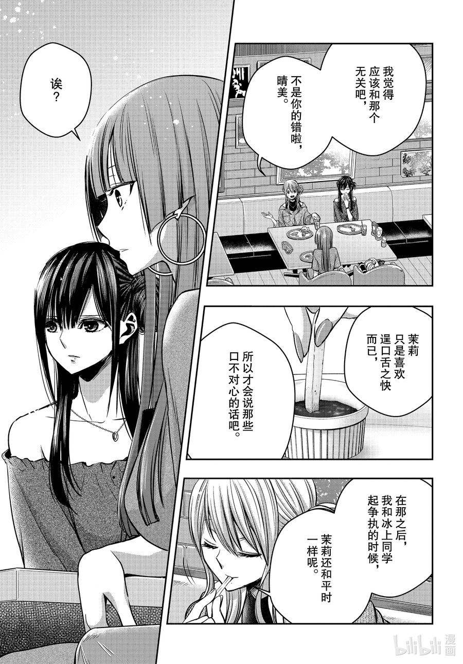 《citrus 柑橘味香气》Ⅱ-16 6月30日 第16页