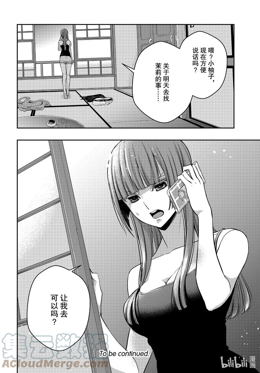 《citrus 柑橘味香气》Ⅱ-16 6月30日 第29页