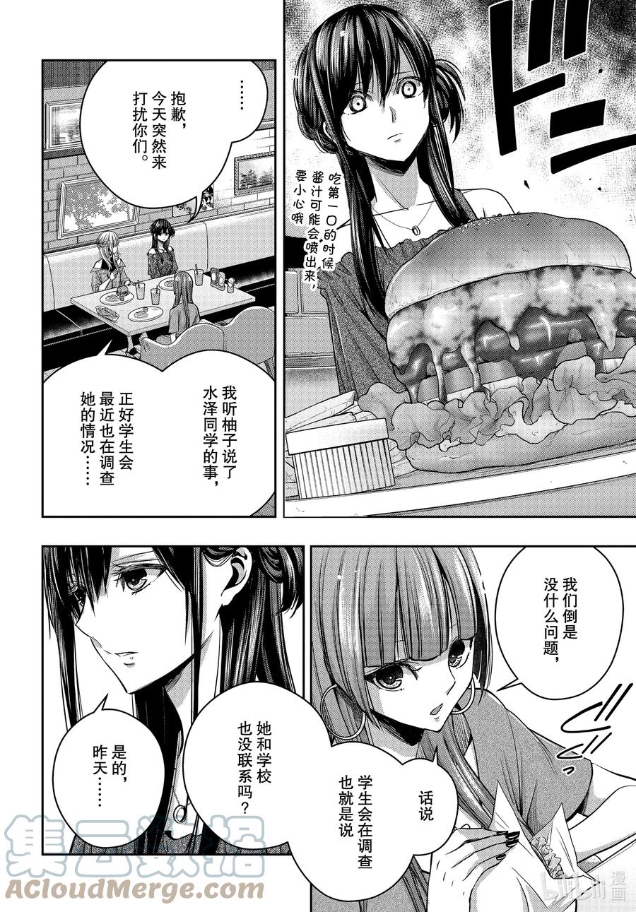 《citrus 柑橘味香气》Ⅱ-16 6月30日 第11页