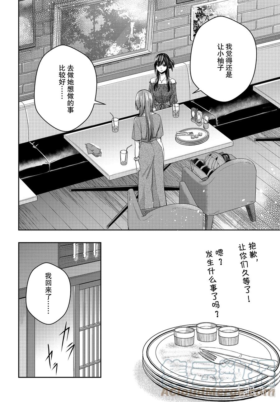 《citrus 柑橘味香气》Ⅱ-16 6月30日 第25页
