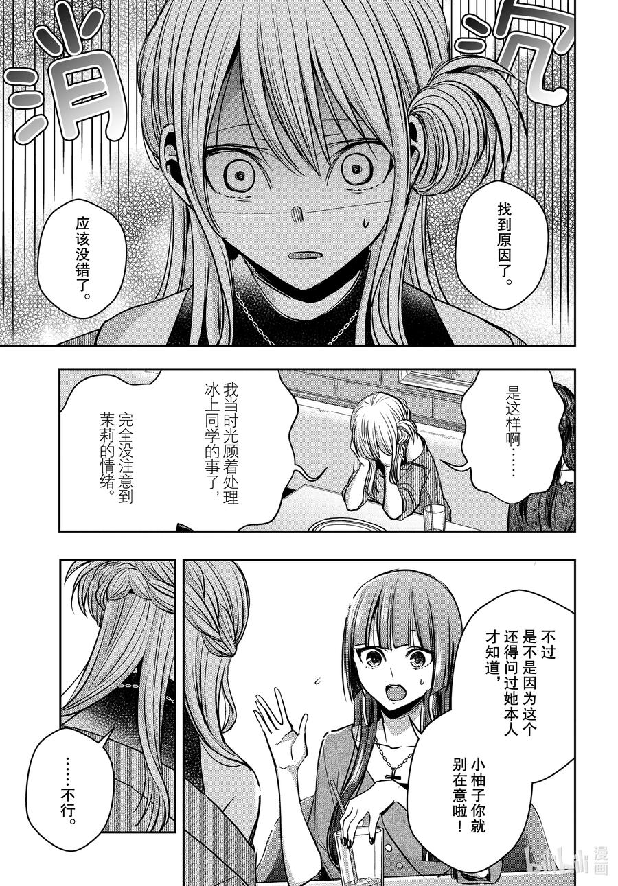 《citrus 柑橘味香气》Ⅱ-16 6月30日 第18页