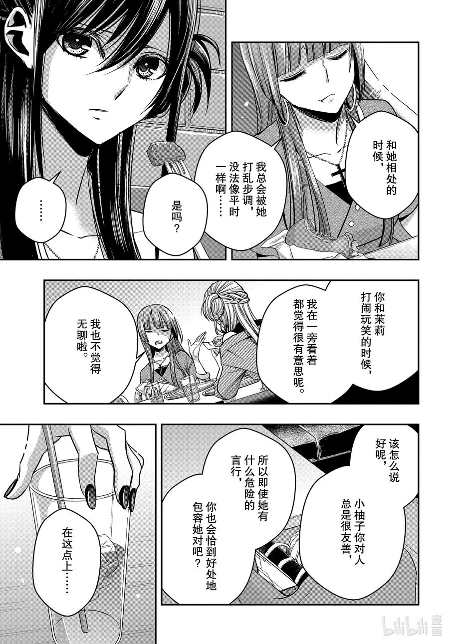 《citrus 柑橘味香气》Ⅱ-16 6月30日 第14页