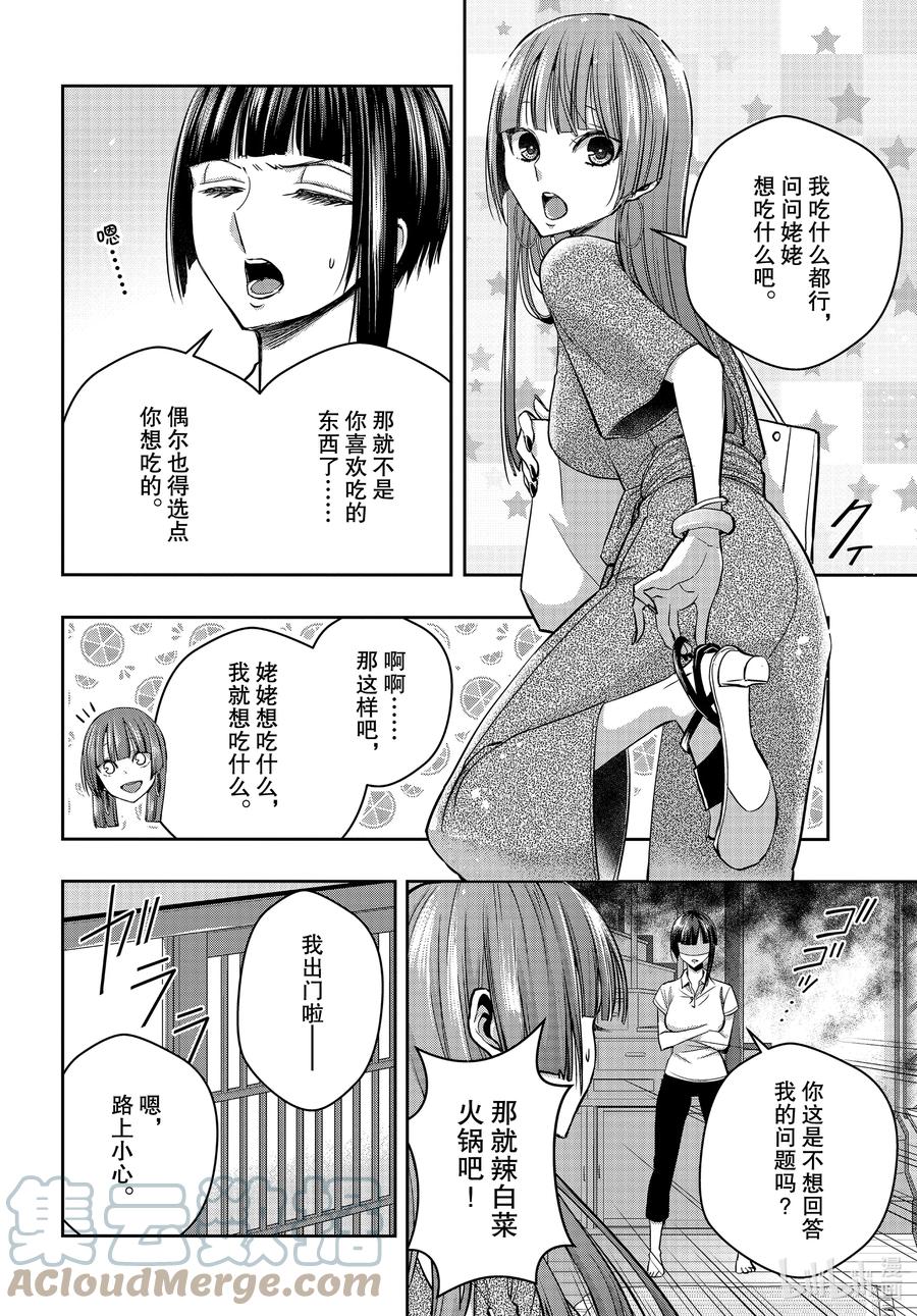 《citrus 柑橘味香气》Ⅱ-16 6月30日 第5页