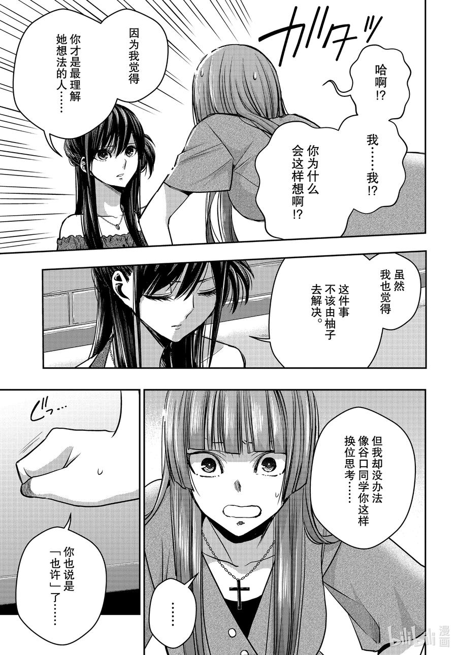 《citrus 柑橘味香气》Ⅱ-16 6月30日 第24页