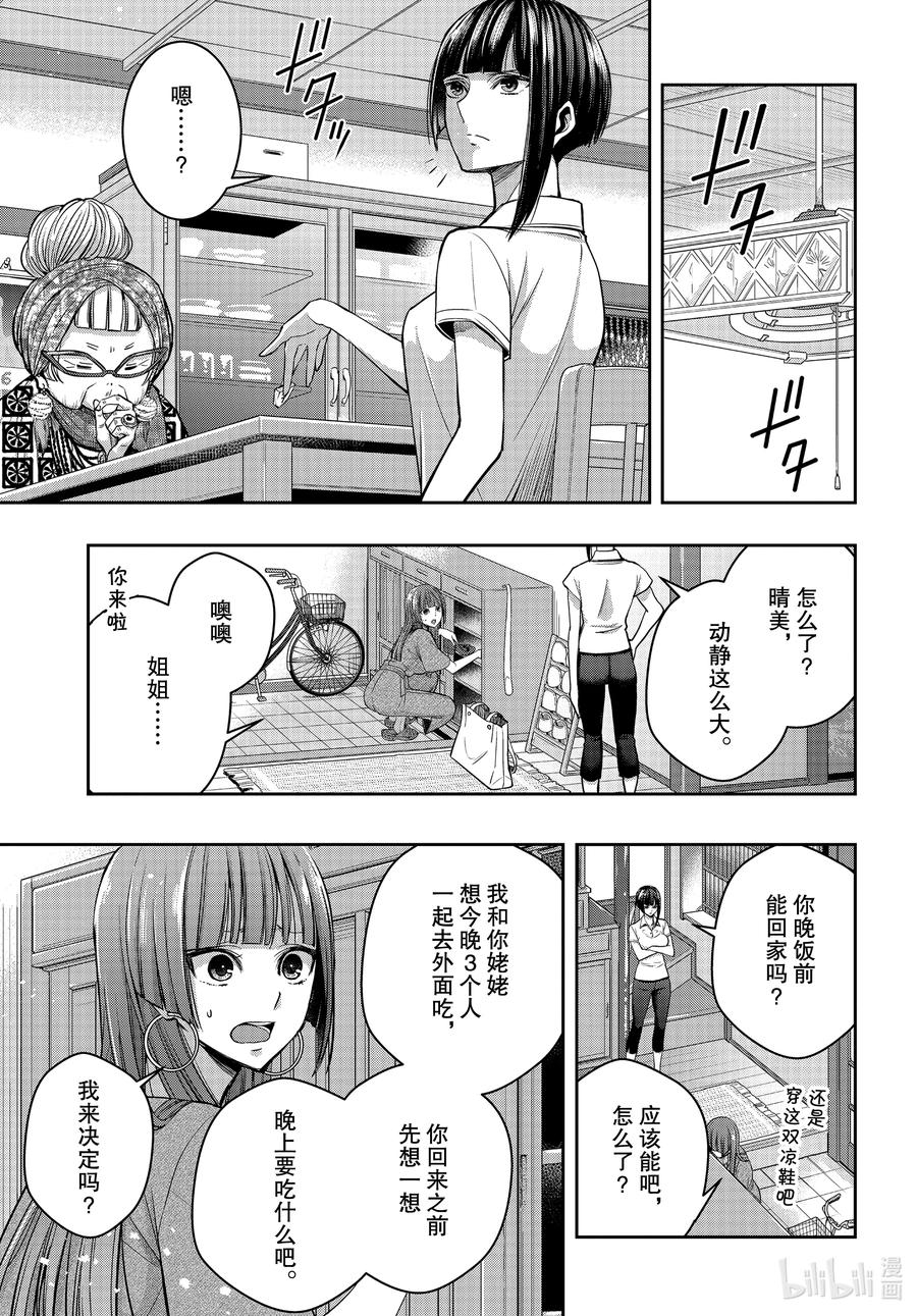 《citrus 柑橘味香气》Ⅱ-16 6月30日 第4页