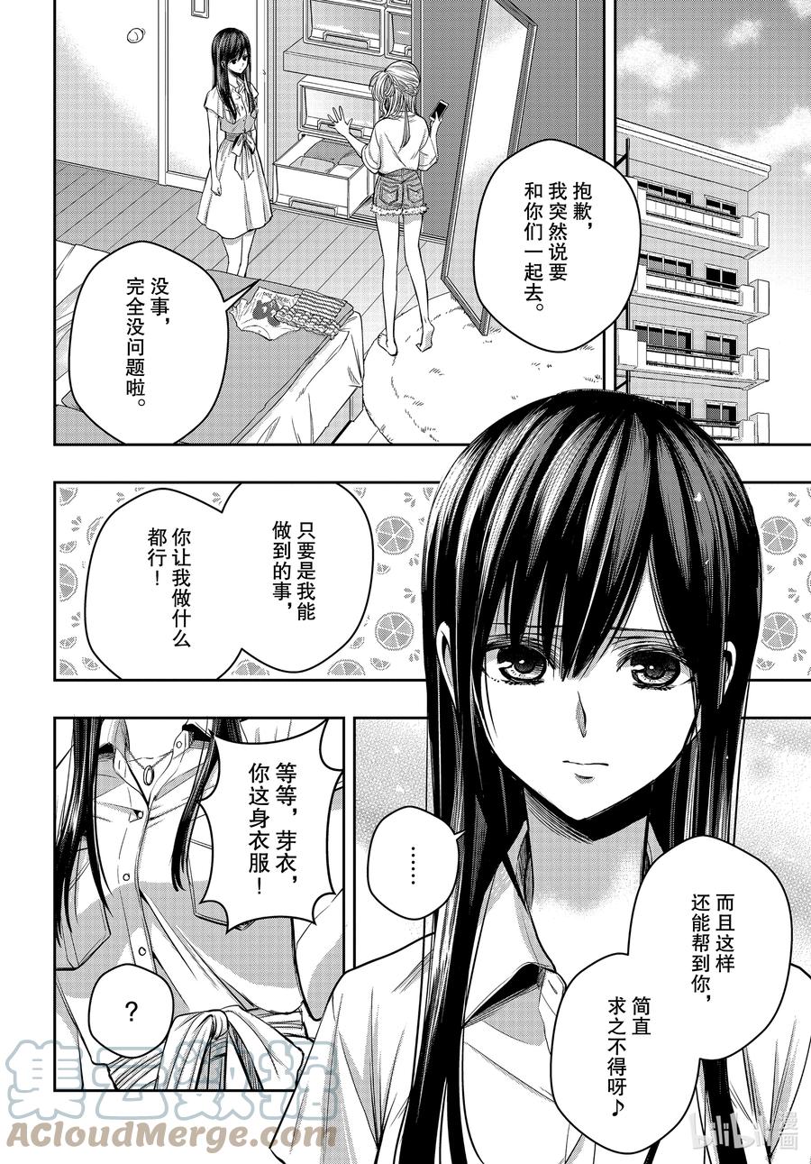 《citrus 柑橘味香气》Ⅱ-16 6月30日 第7页
