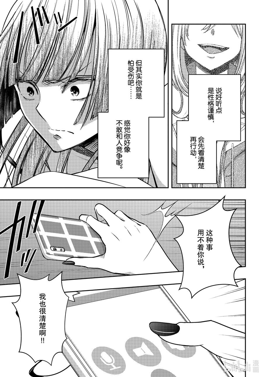 《citrus 柑橘味香气》Ⅱ-16 6月30日 第28页