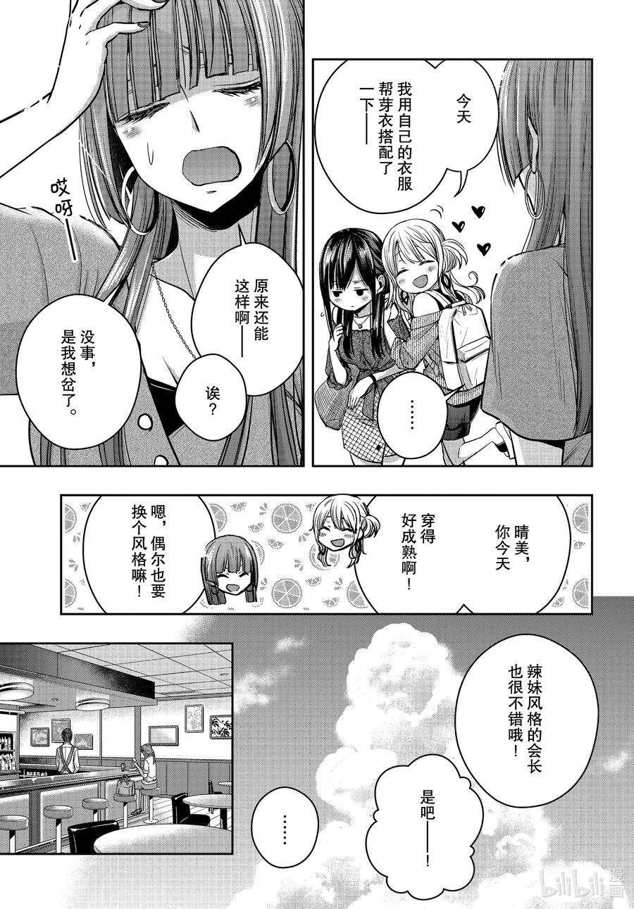 《citrus 柑橘味香气》Ⅱ-16 6月30日 第10页