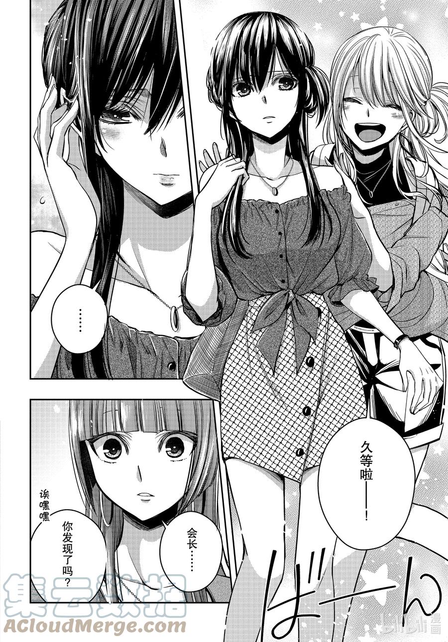 《citrus 柑橘味香气》Ⅱ-16 6月30日 第9页