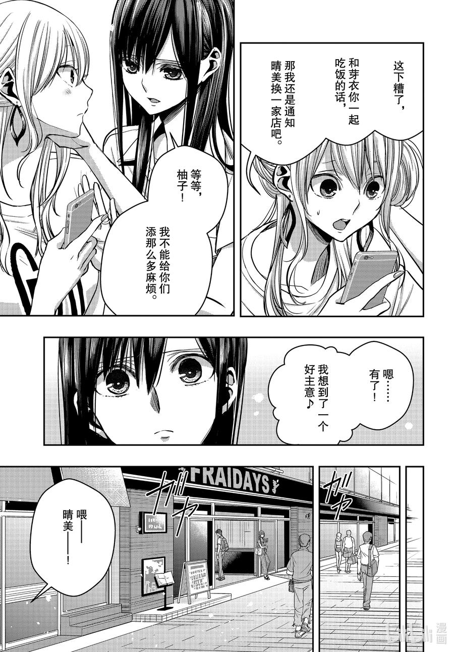 《citrus 柑橘味香气》Ⅱ-16 6月30日 第8页